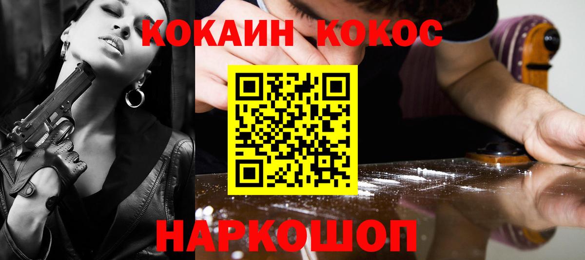 Cocaine Боливия Городец