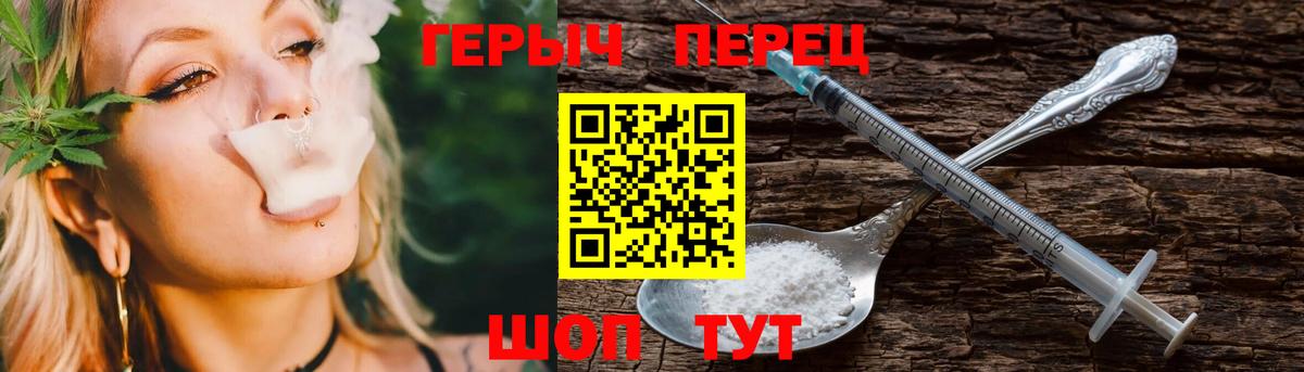 ГЕРОИН VHQ Городец