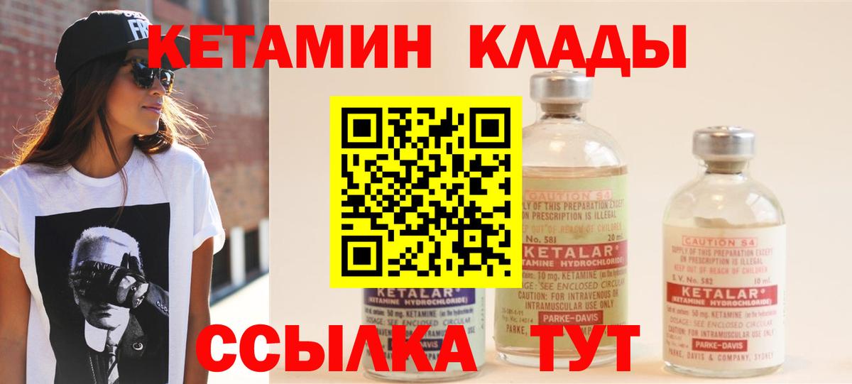 Городец  КЕТАМИН VHQ  Вход с VPN  Кетамин ketamine 