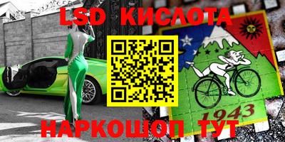 гидра Нарткала