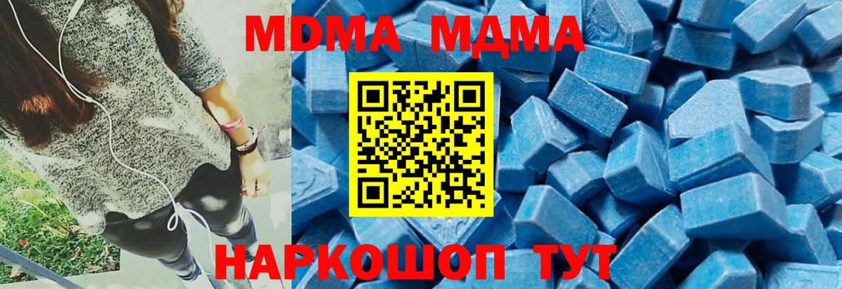 МДМА crystal  Вход с VPN  Городец  МДМА VHQ 