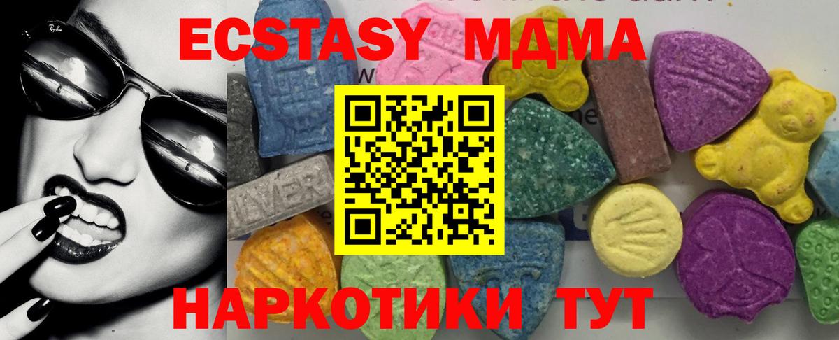 МДМА молли Городец