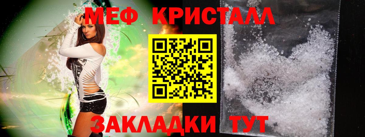 Меф мяу мяу Городец