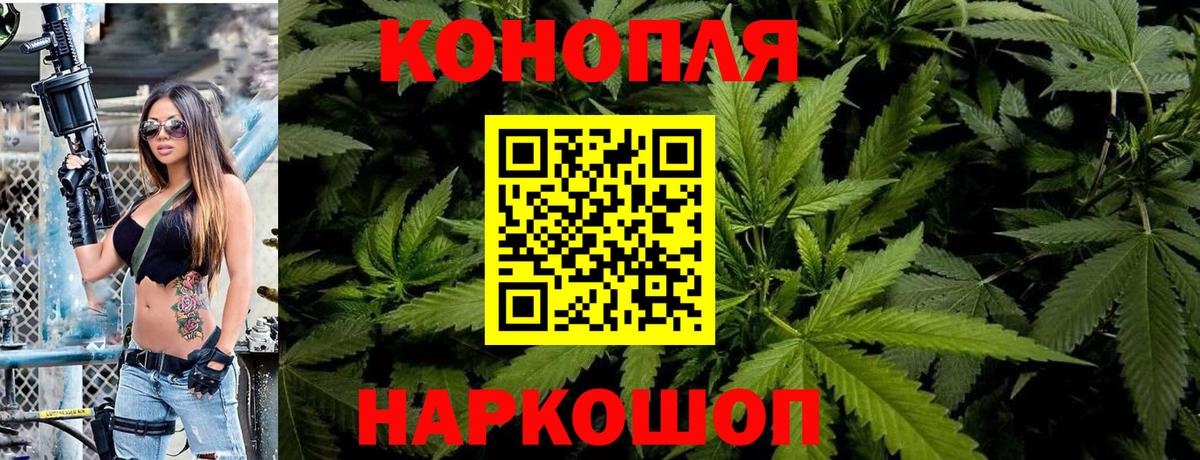 Канабис Ganja Городец